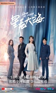 دانلود سریال Star of Ocean380680-1140640767