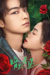 دانلود سریال چینی You Complete Me380048-1616640967