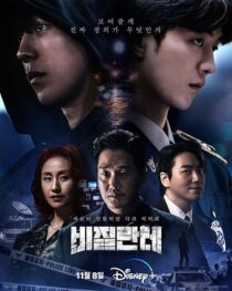 دانلود سریال کره‌ای Vigilante380707-633866943