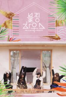 دانلود سریال Blackpink House380154-1341574204