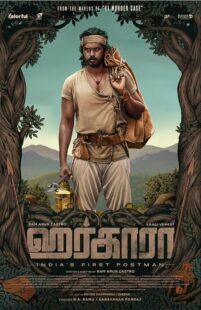 دانلود فیلم هندی Harkara 2023380793-2031966688