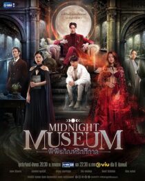 دانلود سریال Midnight Museum380678-1268696109