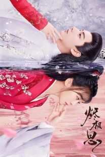 دانلود سریال The Inextricable Destiny379951-1656559159