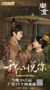 دانلود سریال Royal Feast380350-1763441785