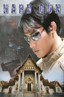 دانلود فیلم Hard Gun 1996381771-1773378954