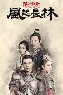 دانلود سریال Nirvana in Fire380528-1024504644