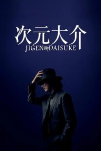 دانلود فیلم Jigen Daisuke 2023384347-1638367997