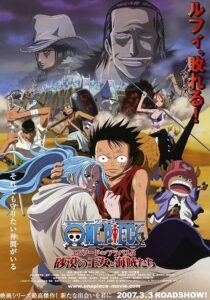 دانلود انیمه One Piece: Episode of Alabasta – The Desert Princess and the Pirates 2007383515-1071061026