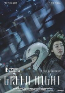 دانلود فیلم Green Night 2023384014-1439347138