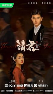 دانلود سریال Thousand Years for You384417-913756950