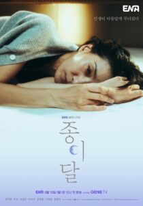 دانلود سریال کره‌ای Pale Moon384613-802579999