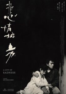 دانلود فیلم A City of Sadness 1989383499-427522233