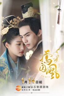 دانلود سریال Untouchable Lovers382506-783926349