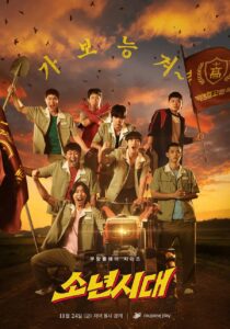 دانلود سریال کره‌ای Once Upon a Boyhood383347-410367384