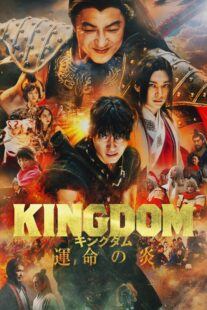 دانلود فیلم Kingdom 3 2023385700-1300070122