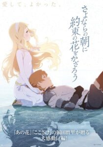 دانلود انیمه Maquia: When the Promised Flower Blooms 2018384670-2073280402