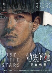 دانلود فیلم Lost in the Stars 2022386494-1665227942