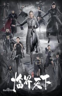 دانلود سریال L.O.R.D. Critical World385148-457984012