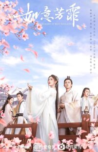 دانلود سریال The Blooms at Ruyi Pavilion385670-1303417413