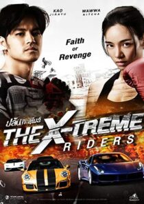 دانلود فیلم The X-Treme Riders 2023386323-2136033315