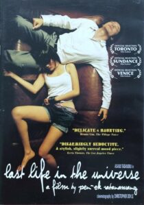 دانلود فیلم Last Life in the Universe 2003384660-565411159