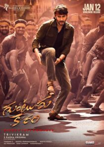 دانلود فیلم هندی Guntur Kaaram 2024387311-836303526