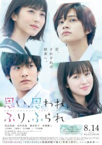 دانلود فیلم Love Me, Love Me Not 2020387786-1809309759