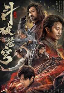 دانلود فیلم Fights Break Sphere 2023388542-1148440796