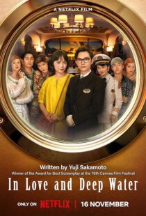 دانلود فیلم In Love and Deep Water 2023387647-1346544592