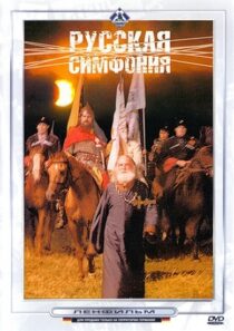 دانلود فیلم Russian Symphony 1994388296-688805690