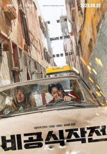 دانلود فیلم کره‌ای Ransomed 2023386896-2095449847