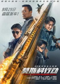 دانلود فیلم Moscow Mission 2023387137-448747365