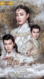 دانلود سریال Legend of Heavenly Tear: Phoenix Warriors387275-217800937
