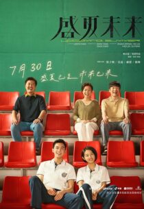 دانلود فیلم Upcoming 2021386696-719419905