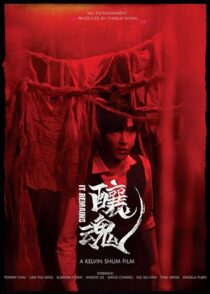 دانلود فیلم It Remains 2023388335-107188673