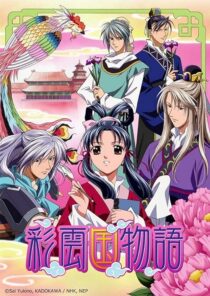 دانلود انیمه The Story of Saiunkoku386760-978020819