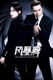 دانلود سریال The Dance of the Storm387506-613220026