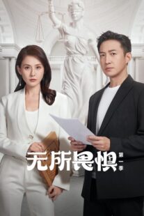 دانلود سریال Fearless387268-925316804