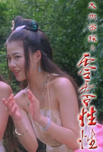 دانلود فیلم The Carnal Sutra Mat III 1996391749-2051279069