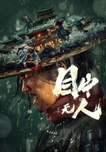 دانلود فیلم Eye for an Eye 2022390171-906912618