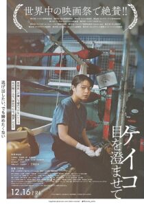 دانلود فیلم Small, Slow But Steady 2022392564-195277896