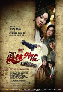 دانلود فیلم My Own Swordsman 2011390351-1433746083