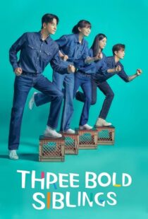 دانلود سریال کره‌ای Three Bold Siblings391504-475087712