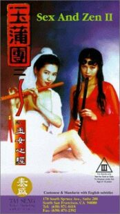 دانلود فیلم Sex and Zen II 1996391661-1555368327