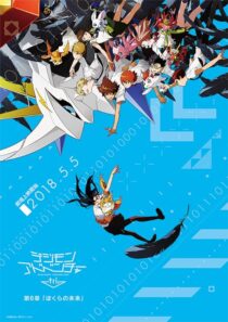 دانلود انیمه Digimon Adventure tri. Part 6: Future 2018390560-1745234699