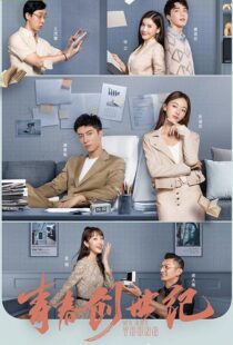 دانلود سریال Something Just Like This389745-1558822459