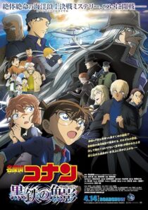 دانلود انیمه Detective Conan: Black Iron Submarine 2023392043-1061560912