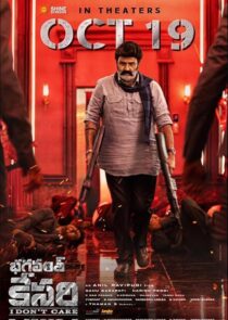 دانلود فیلم هندی Bhagavanth Kesari 2023389799-878761310