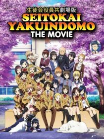دانلود انیمه Seitokai Yakuindomo the Movie 2017390207-598890662