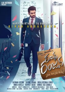 دانلود فیلم هندی Rules Ranjann 2023391042-1870125111